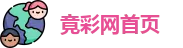 中国竞彩网